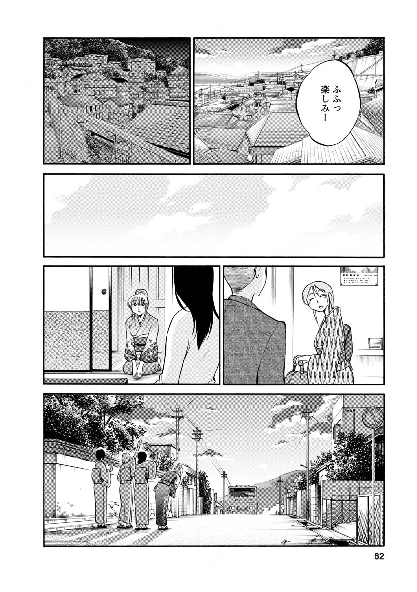 Hirugao 2 - Page 62