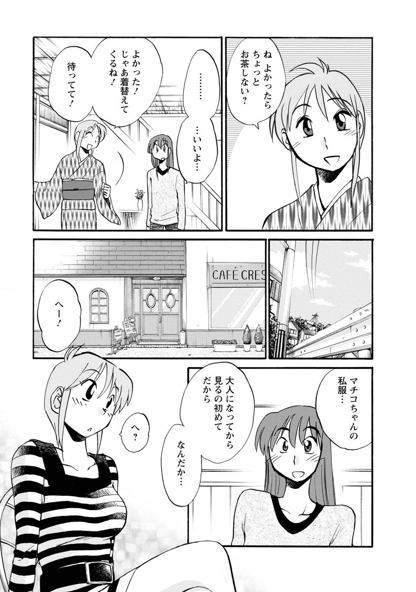 Hirugao 2 - Page 83