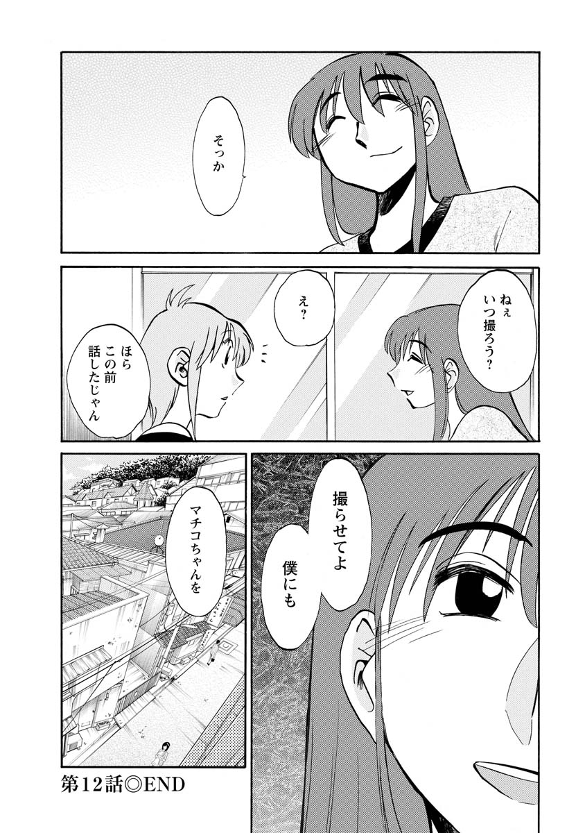 Hirugao 2 - Page 88