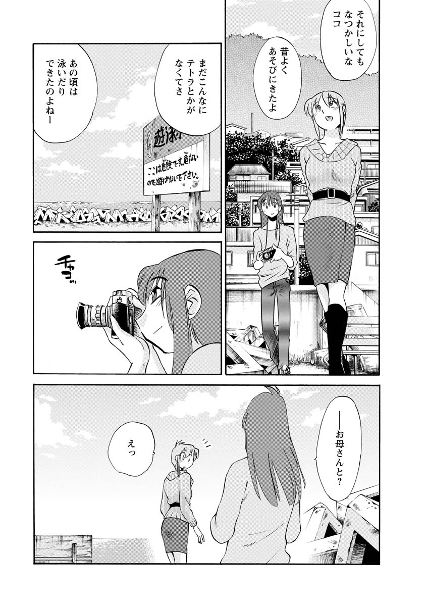 Hirugao 2 - Page 91