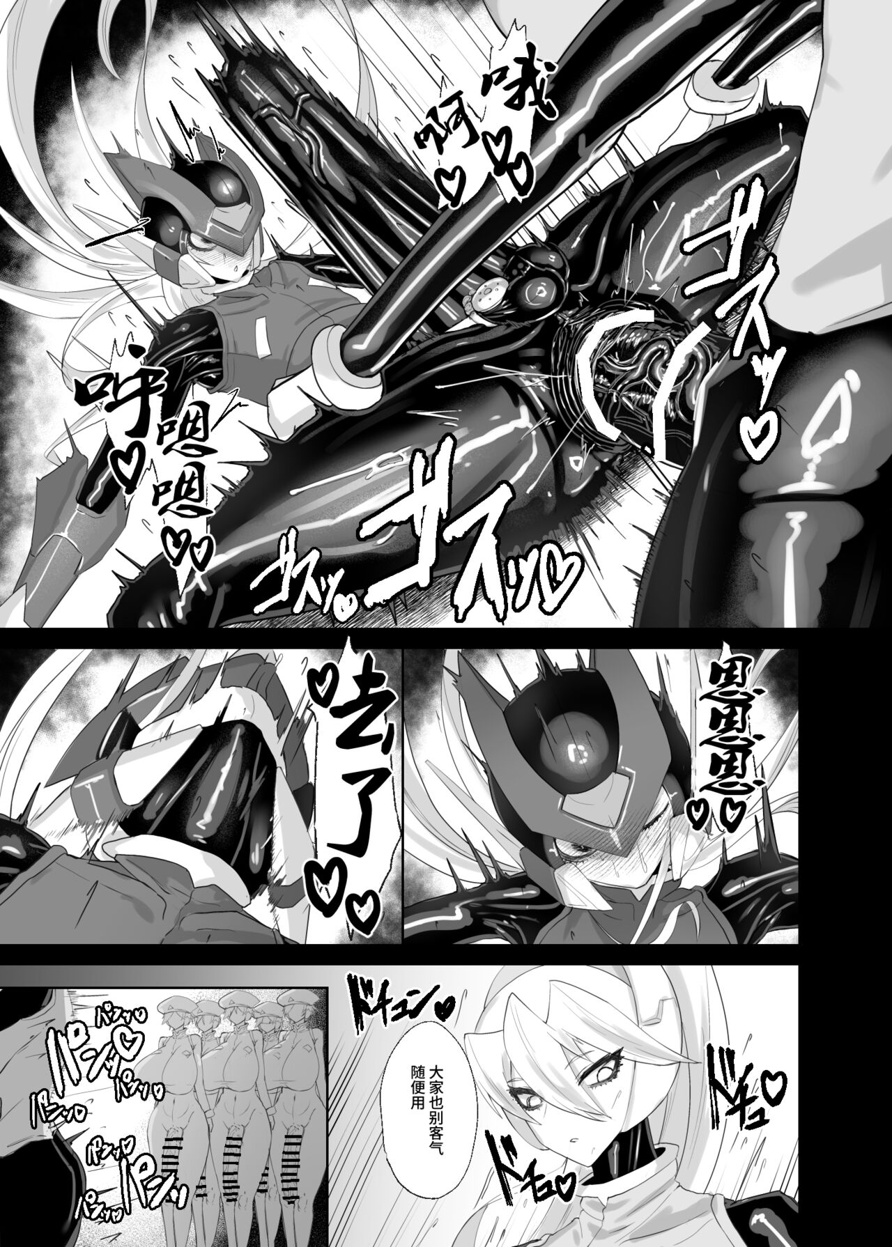 Eiyuu Onahole - Page 19