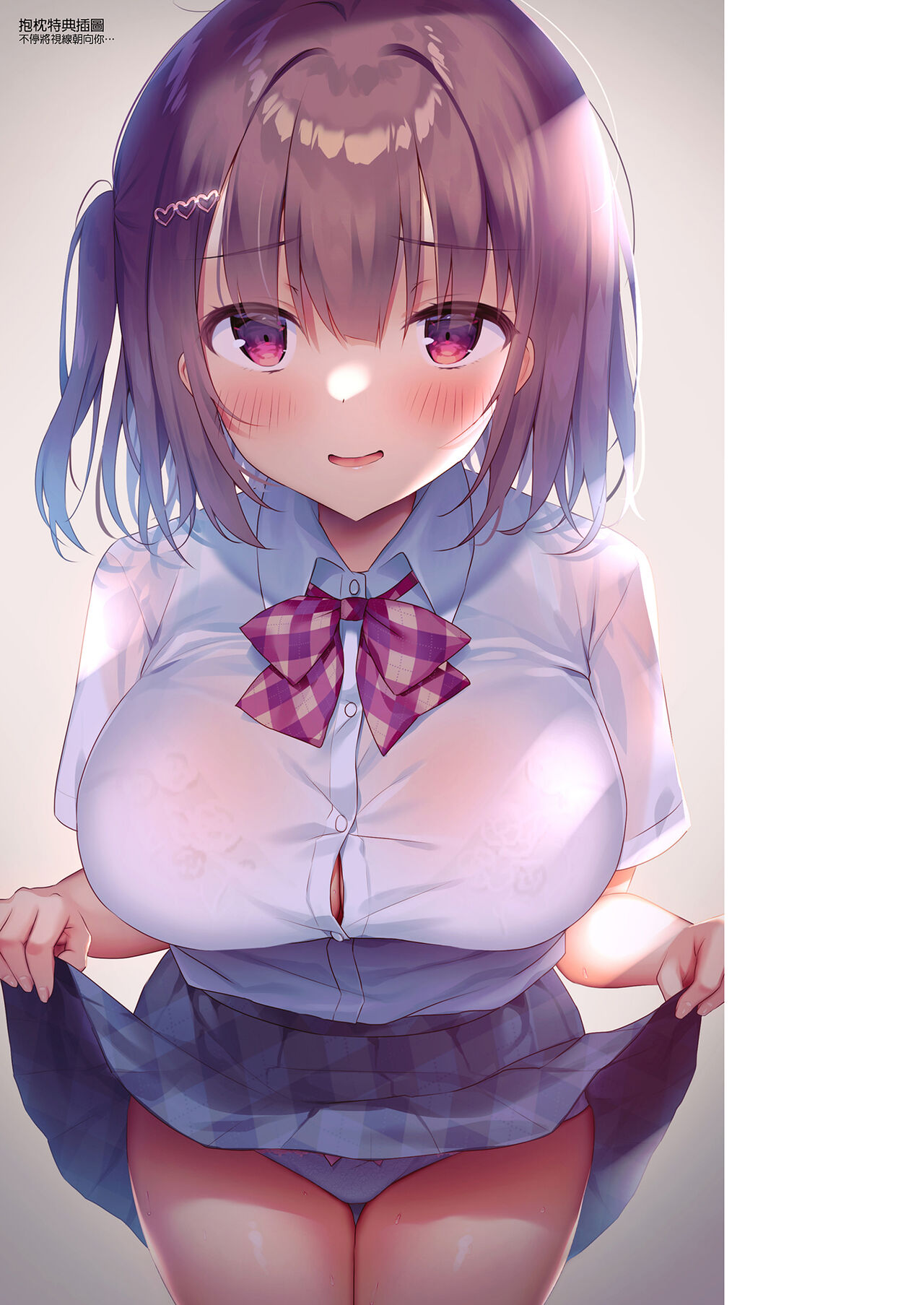 JK Imouto ni Gohoushi Shite Moratta | 接受妹妹的侍奉 - Page 19