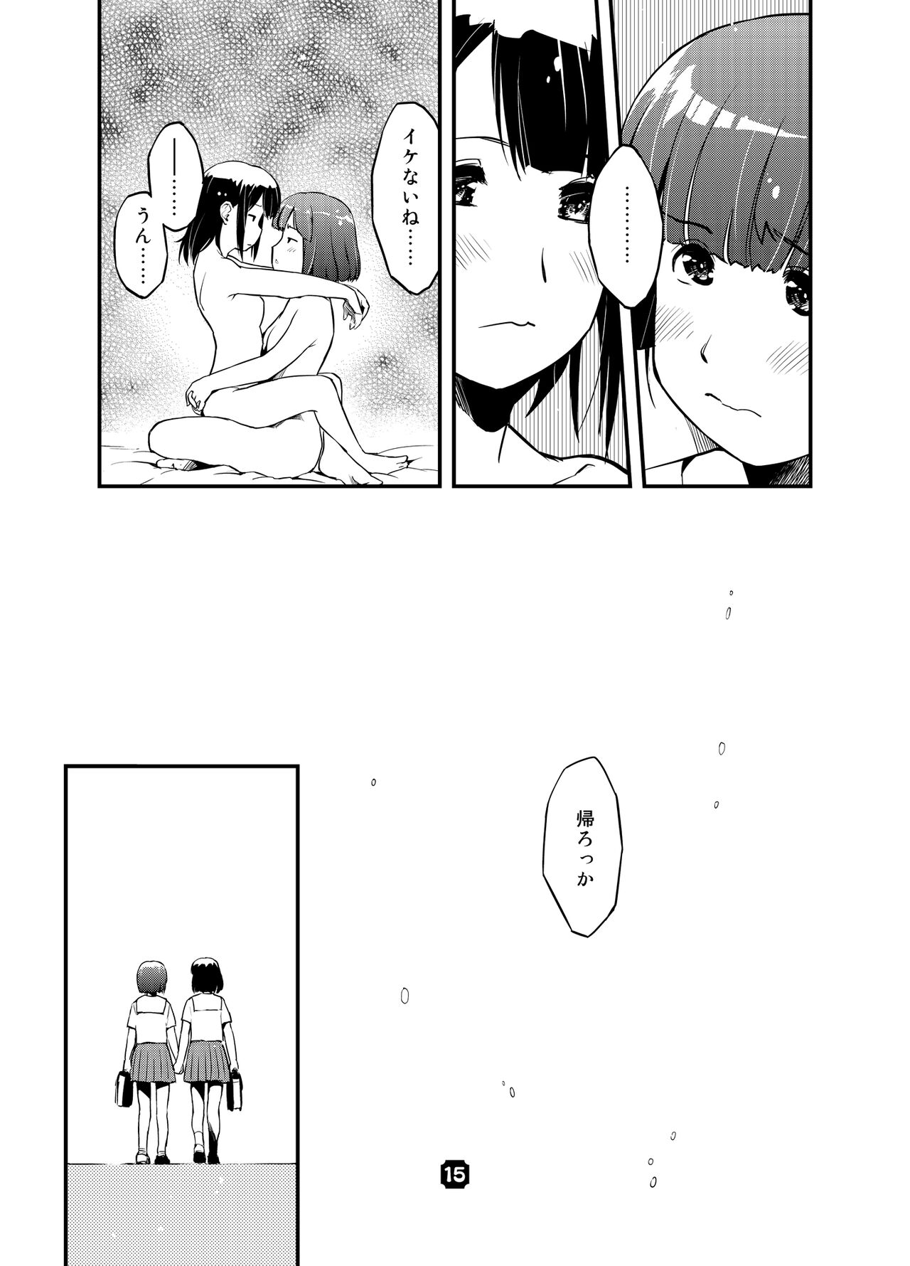 SamplitudeSZN - Page 14