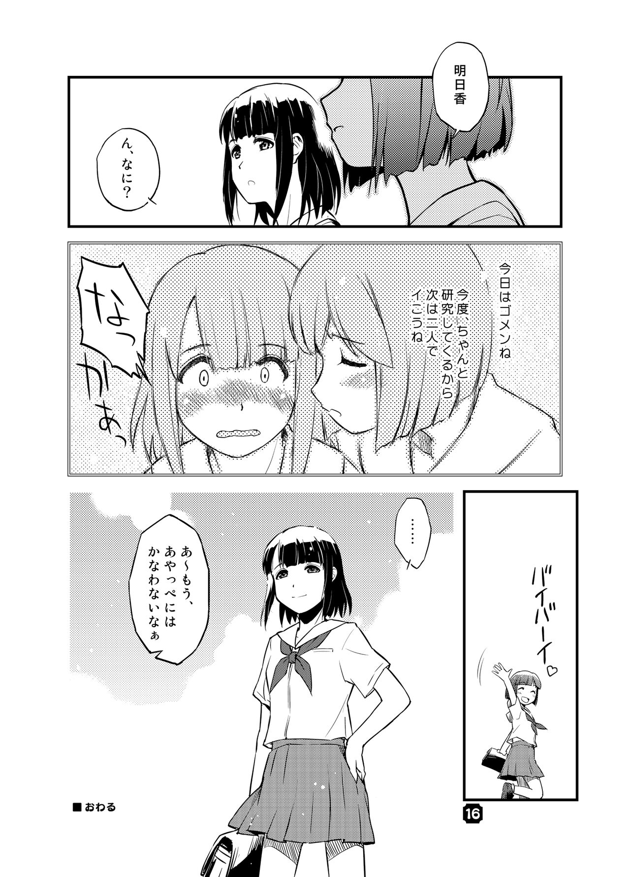 SamplitudeSZN - Page 15