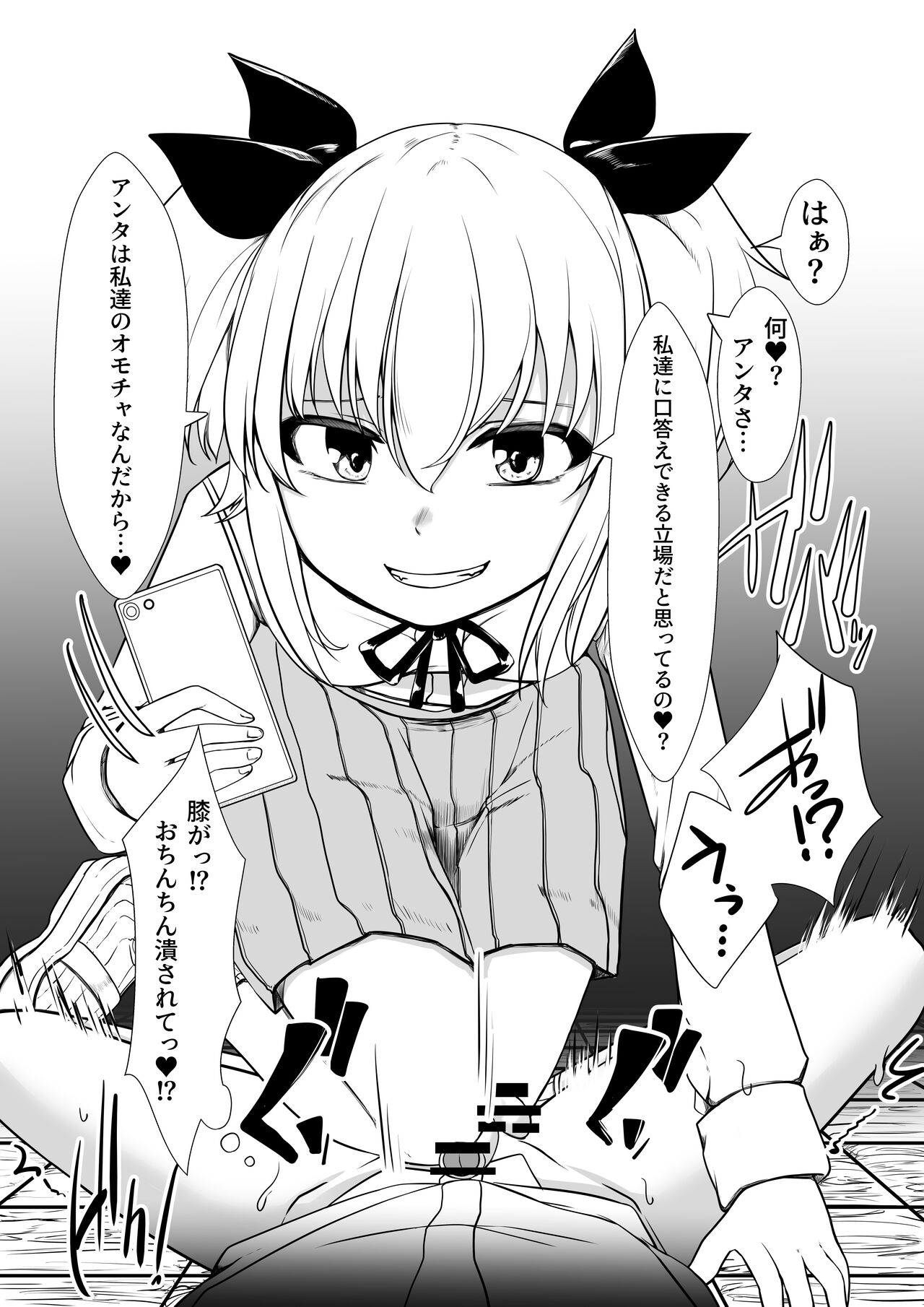 Onaho Baiuri 2 Classmate Doutei Fudeoroshi Hen - Page 12