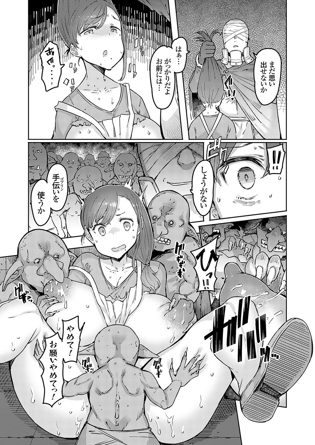 COMIC Grape Vol. 120 - Page 20