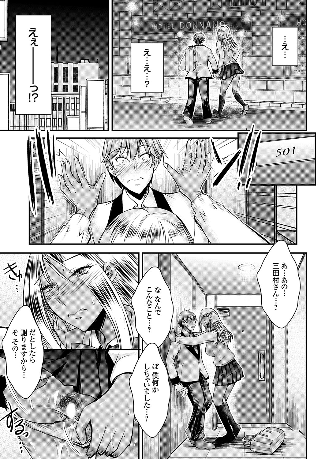 COMIC Grape Vol. 120 - Page 54