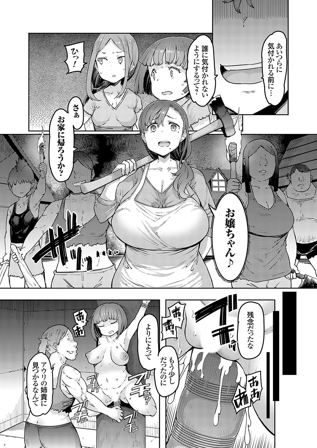 COMIC Grape Vol. 120 - Page 6