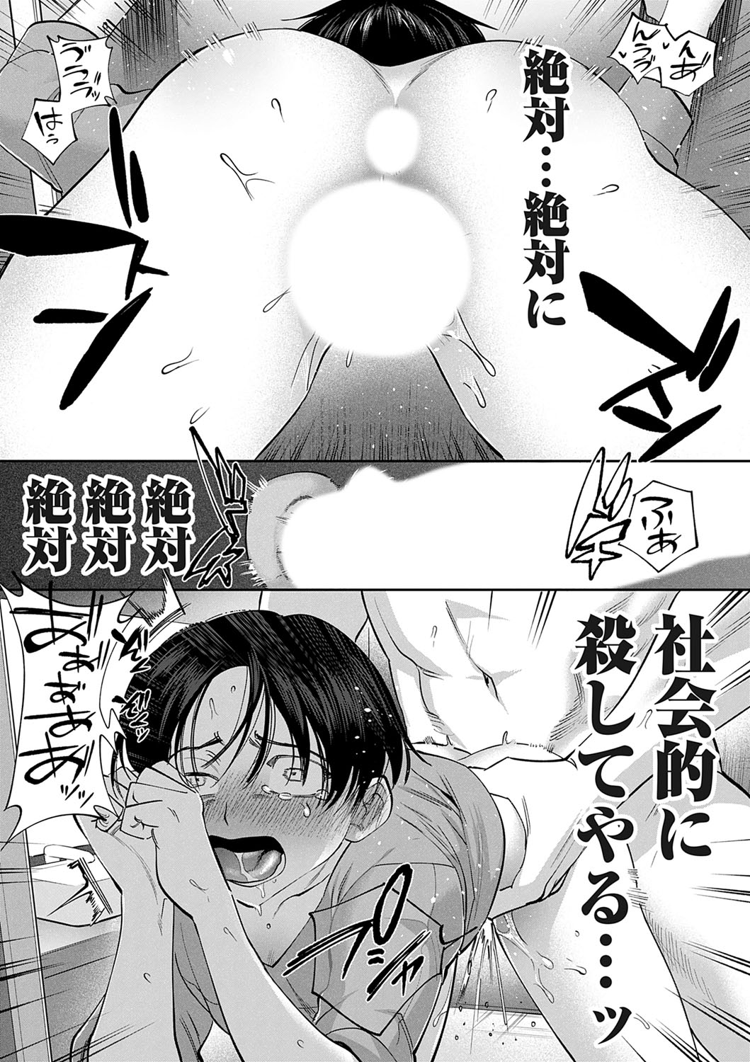 COMIC Magnum Vol. 174 - Page 105
