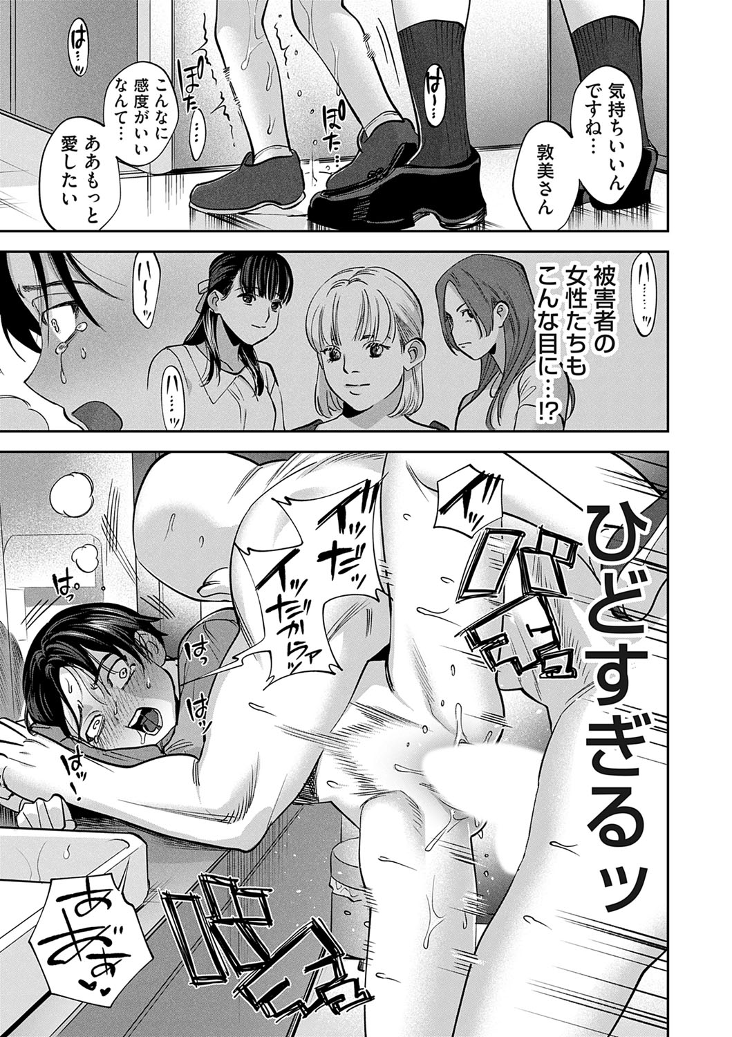 COMIC Magnum Vol. 174 - Page 106