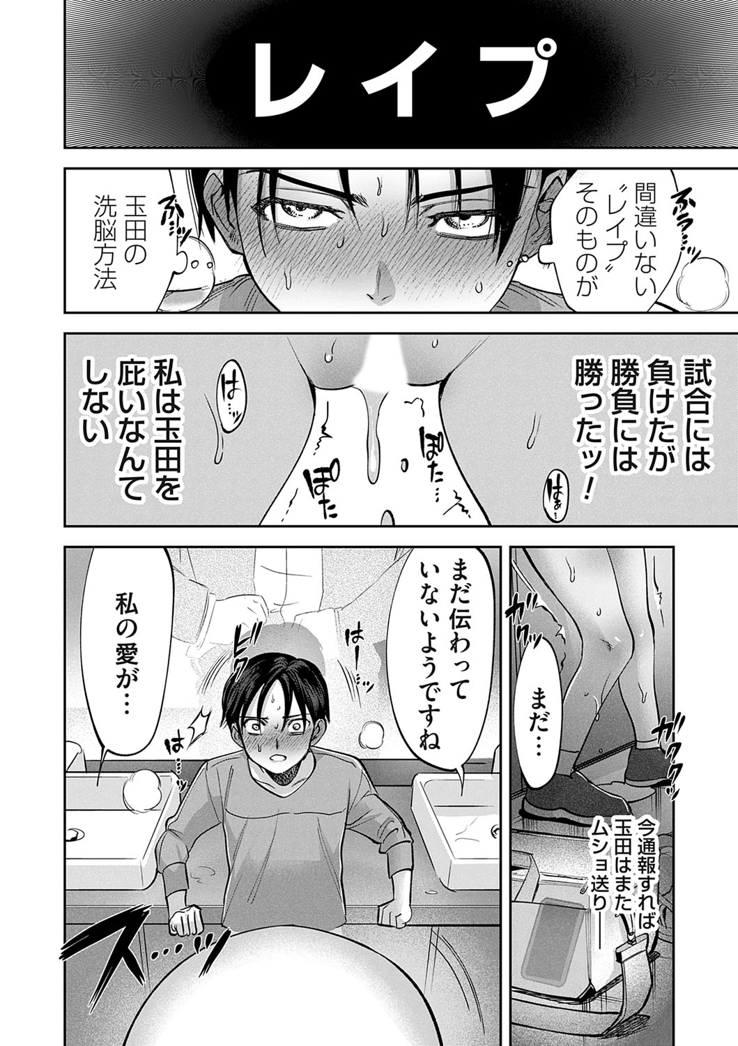 COMIC Magnum Vol. 174 - Page 113