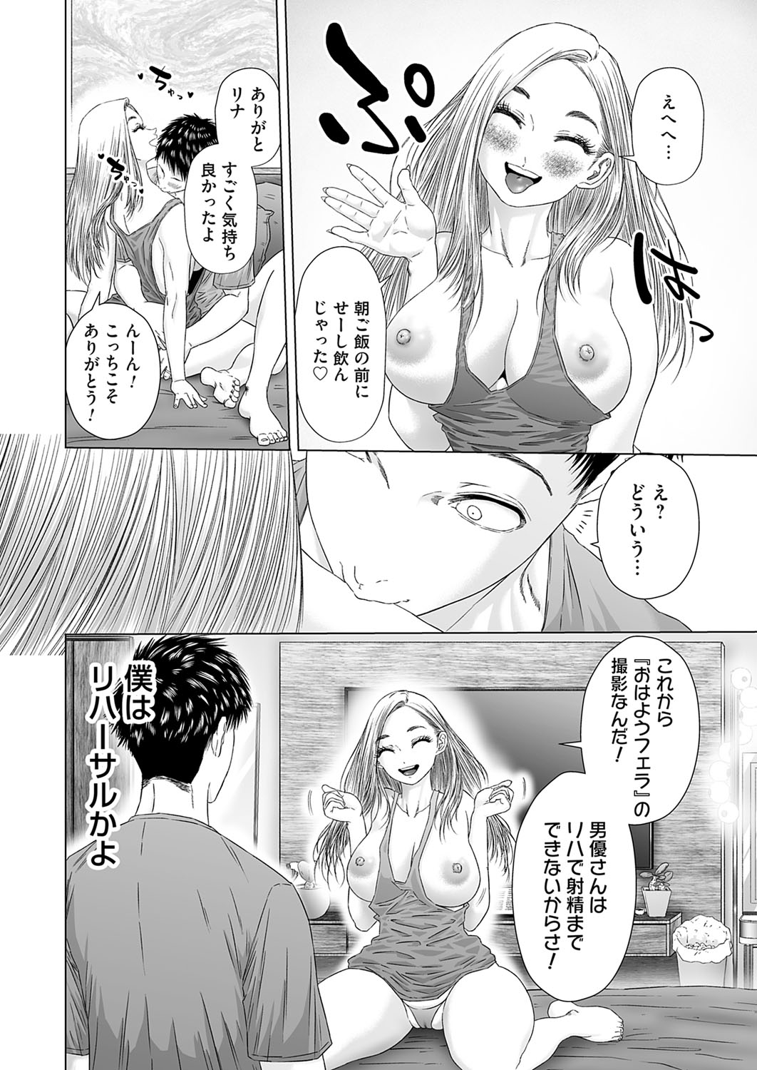 COMIC Magnum Vol. 174 - Page 151