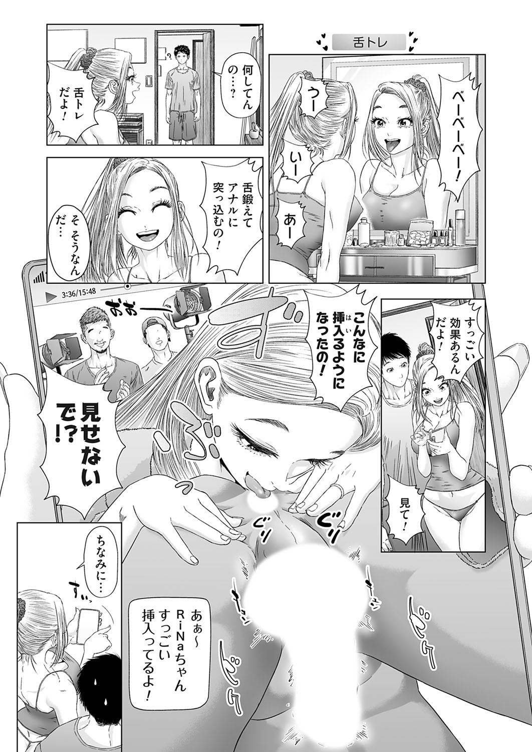 COMIC Magnum Vol. 174 - Page 152