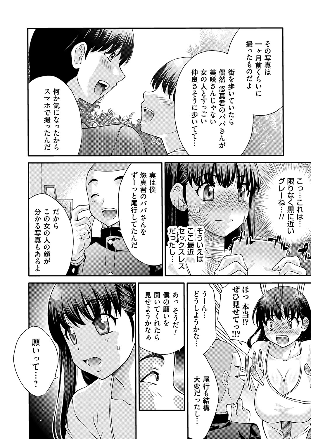 COMIC Magnum Vol. 174 - Page 71