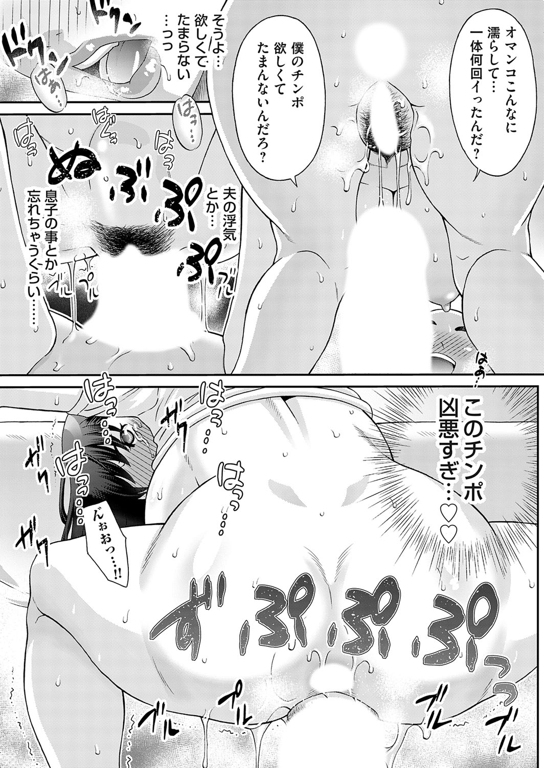 COMIC Magnum Vol. 174 - Page 84
