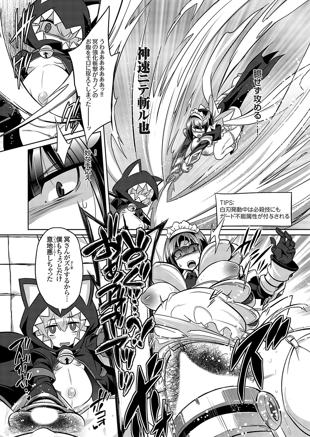 COMIC Grape Vol. 119 - Page 11