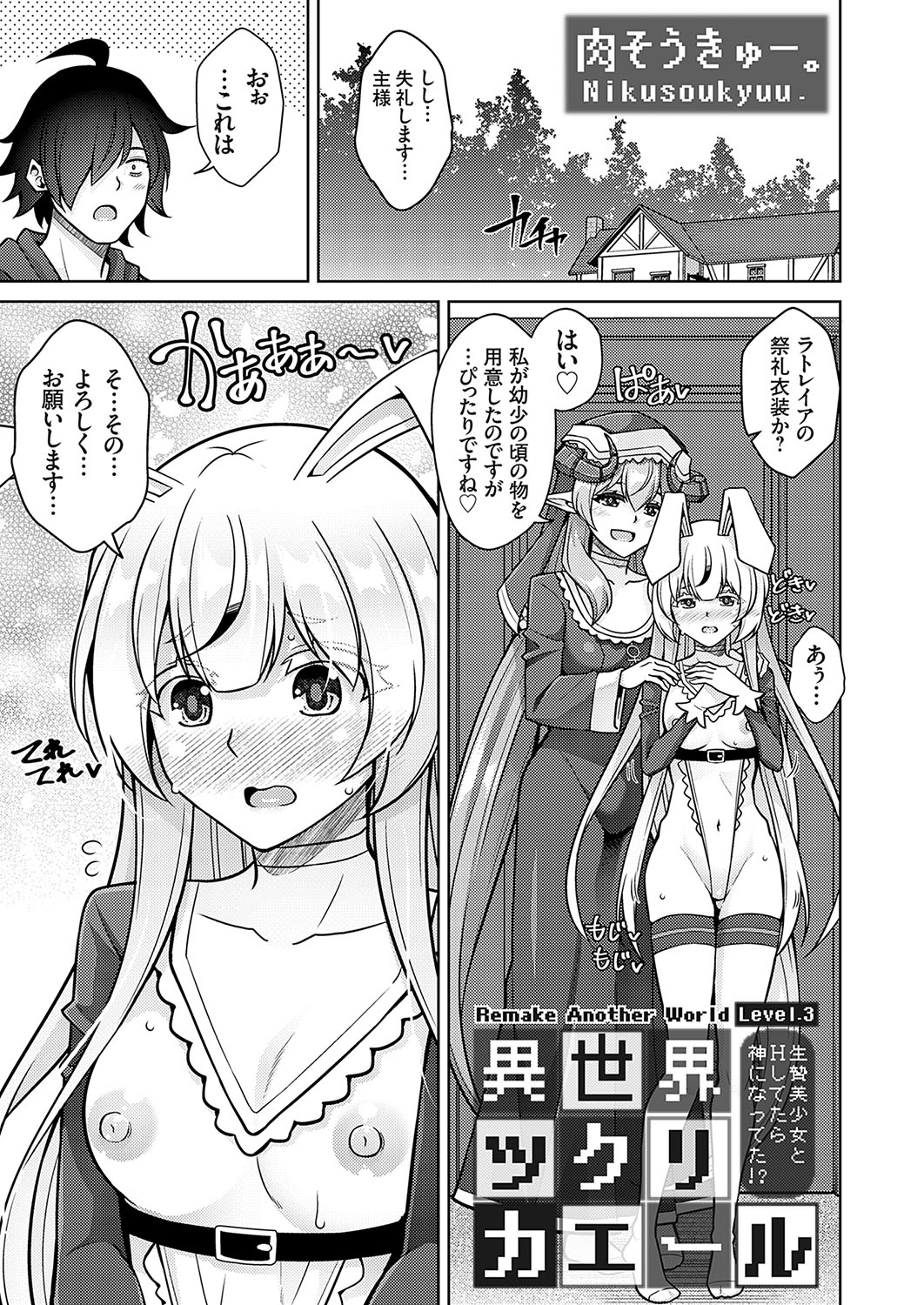 COMIC Grape Vol. 119 - Page 20