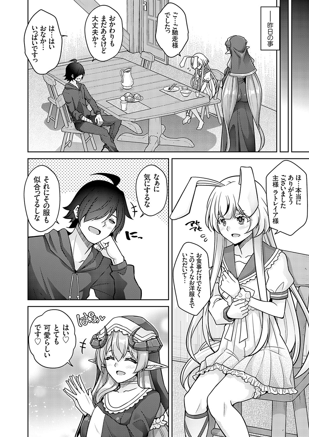 COMIC Grape Vol. 119 - Page 21