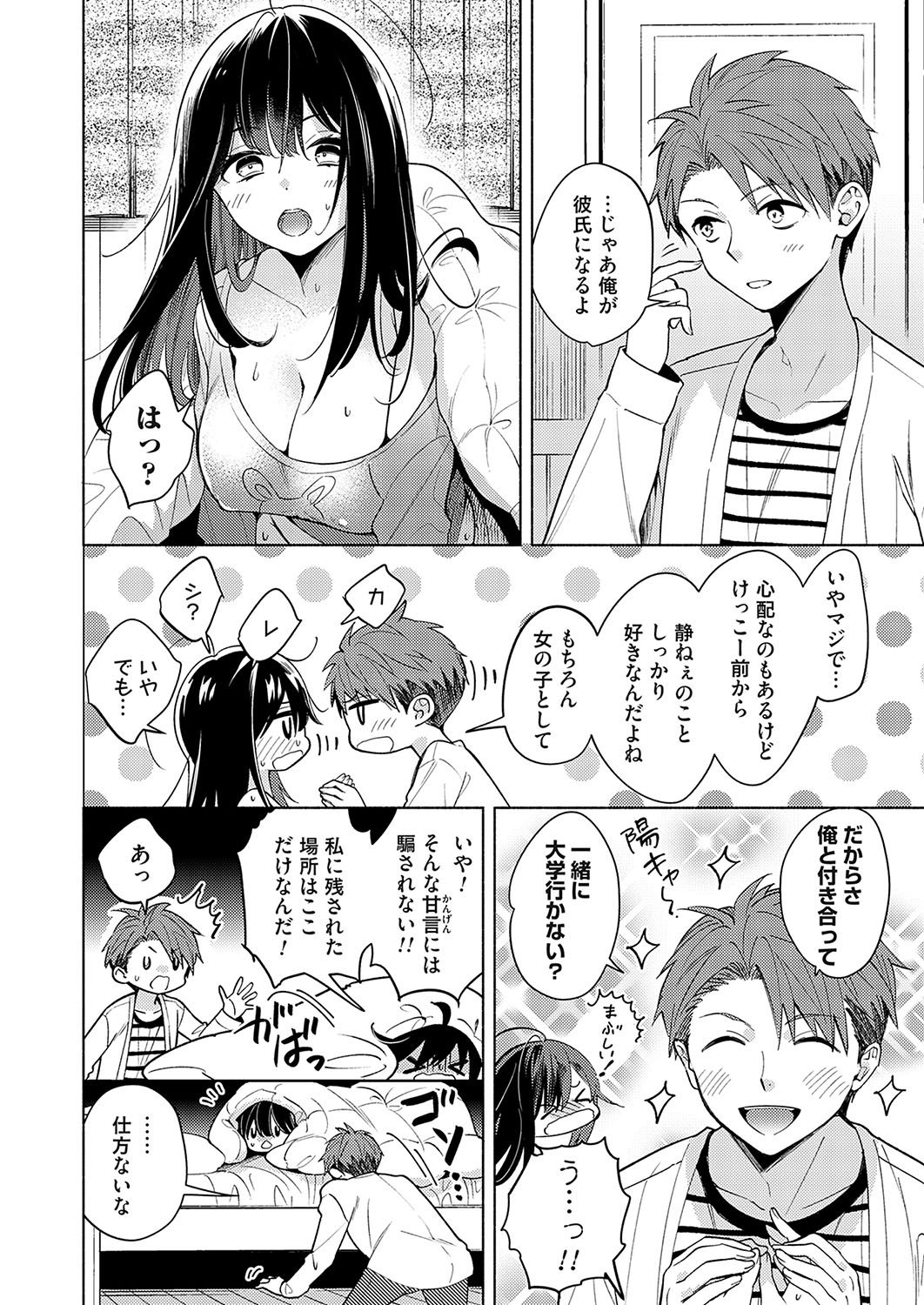 COMIC Grape Vol. 119 - Page 41