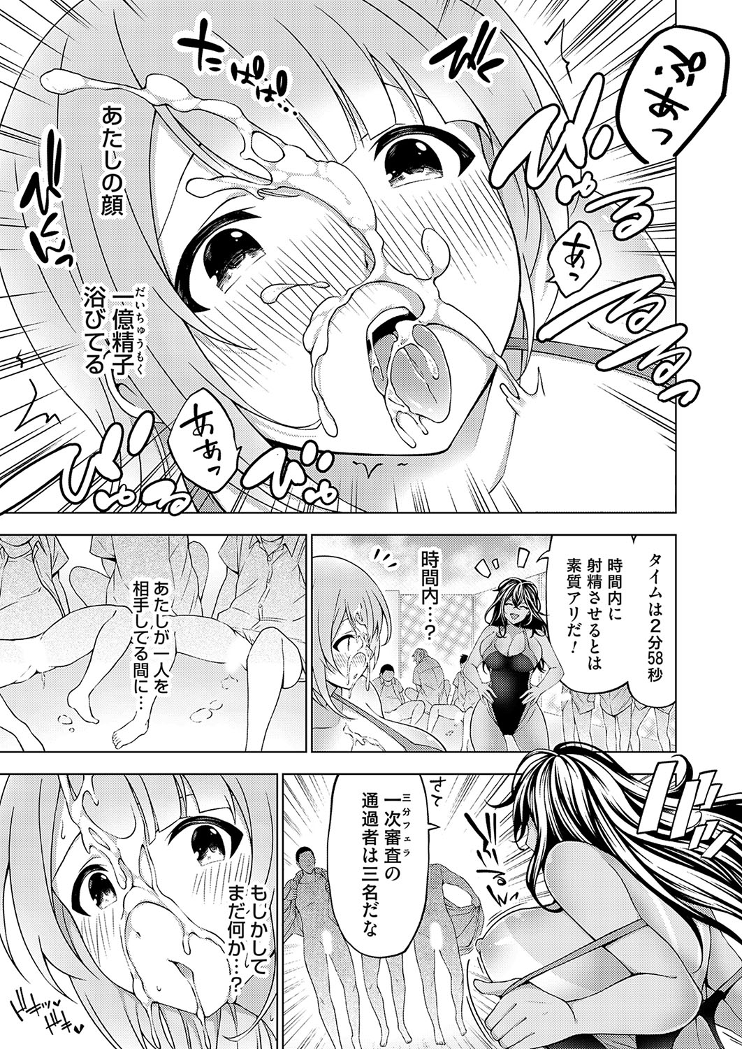 COMIC Grape Vol. 119 - Page 70