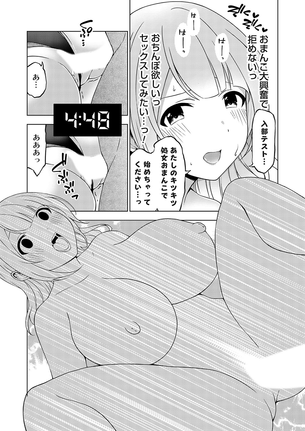 COMIC Grape Vol. 119 - Page 76