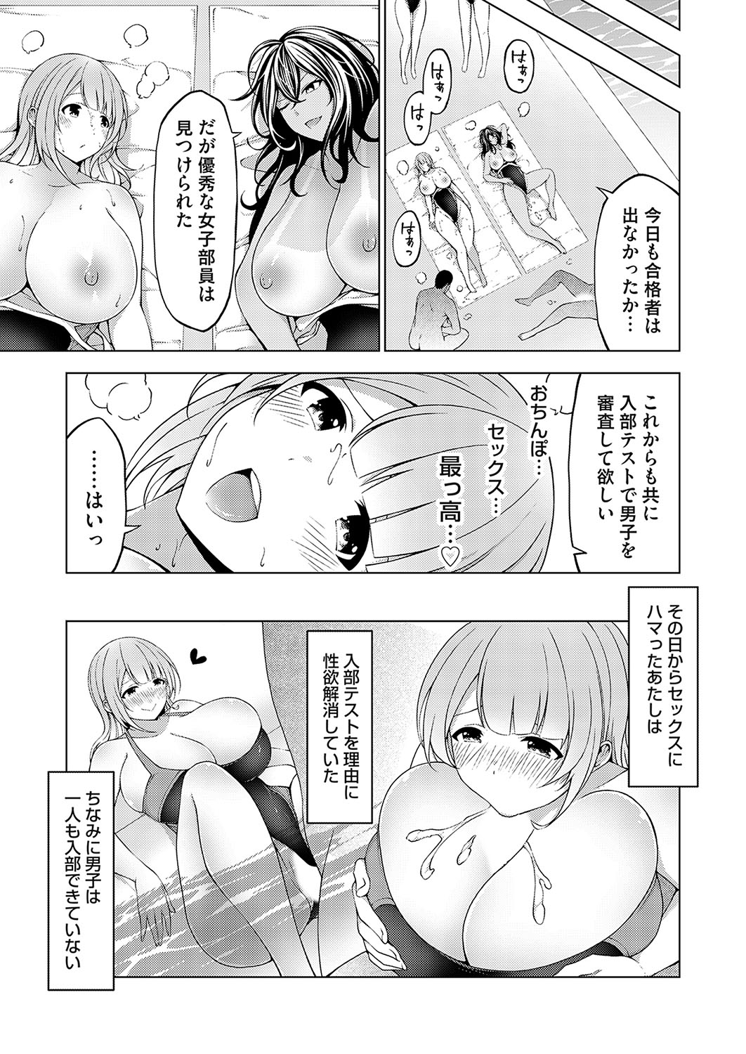 COMIC Grape Vol. 119 - Page 82
