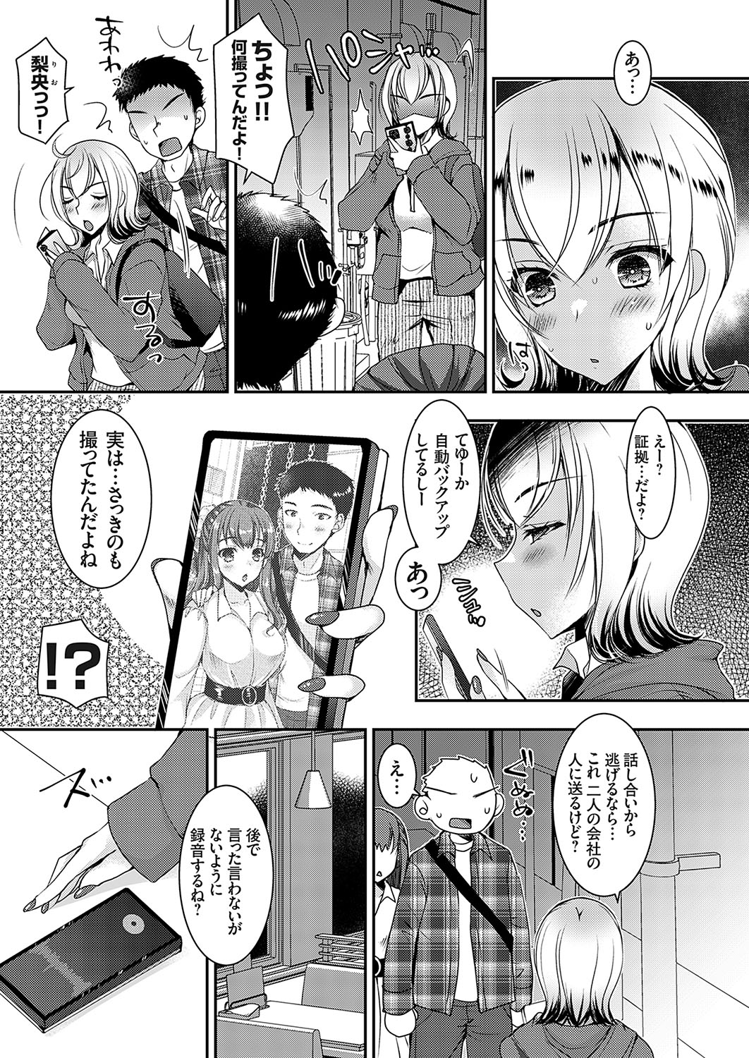 COMIC Grape Vol. 119 - Page 88