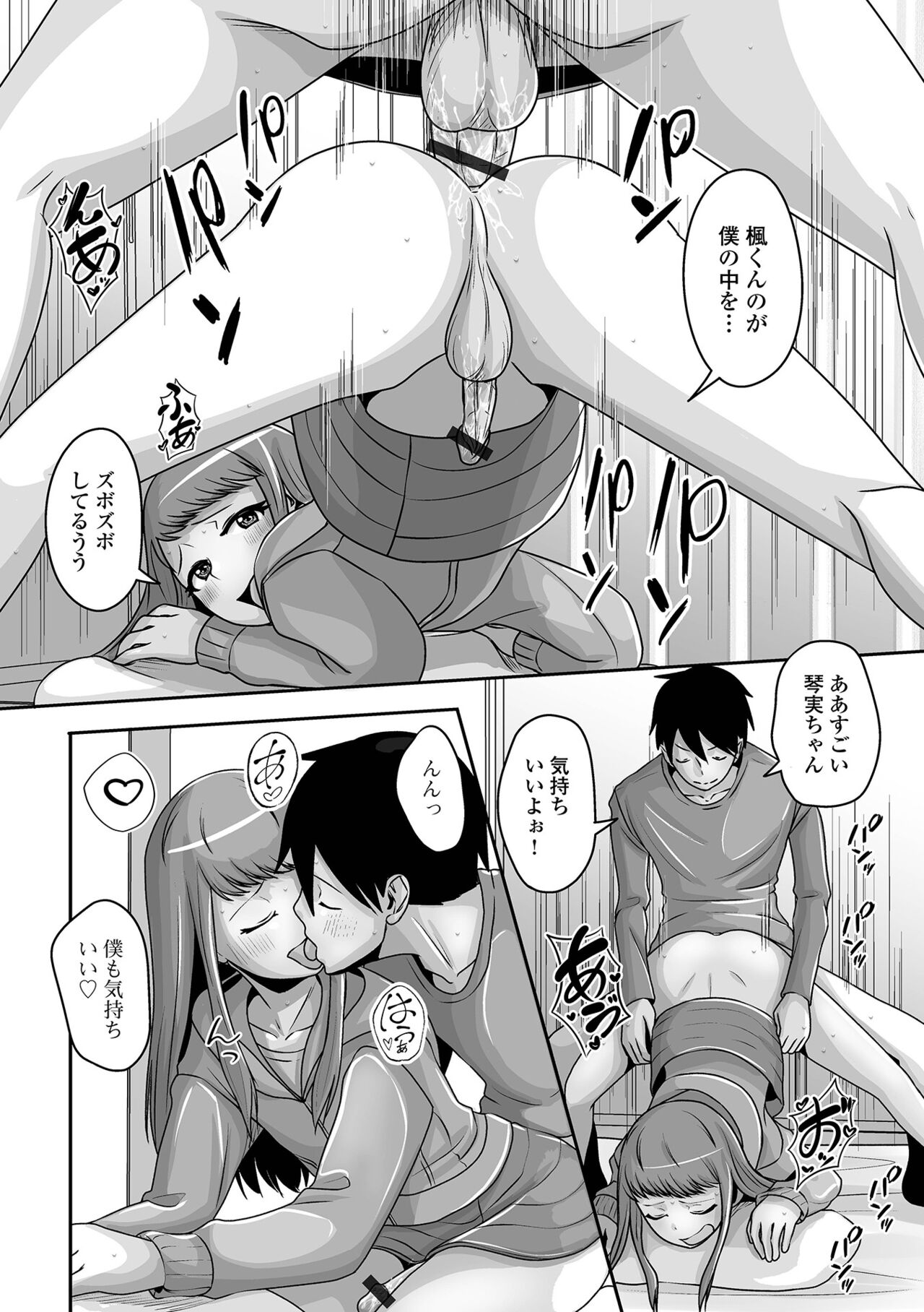 Gekkan Web Otoko no Ko-llection! S Vol. 90 - Page 42