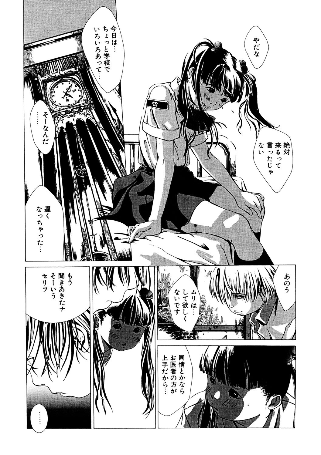 LQ -Little Queen- Vol. 53 - Page 162