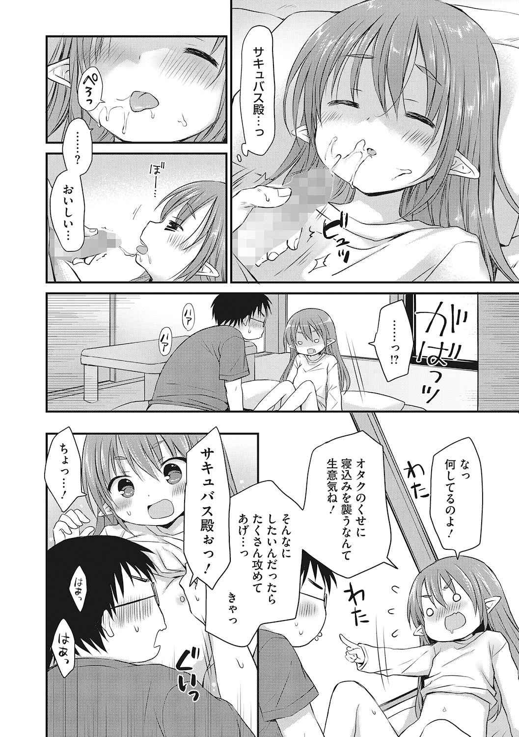 LQ -Little Queen- Vol. 53 - Page 23