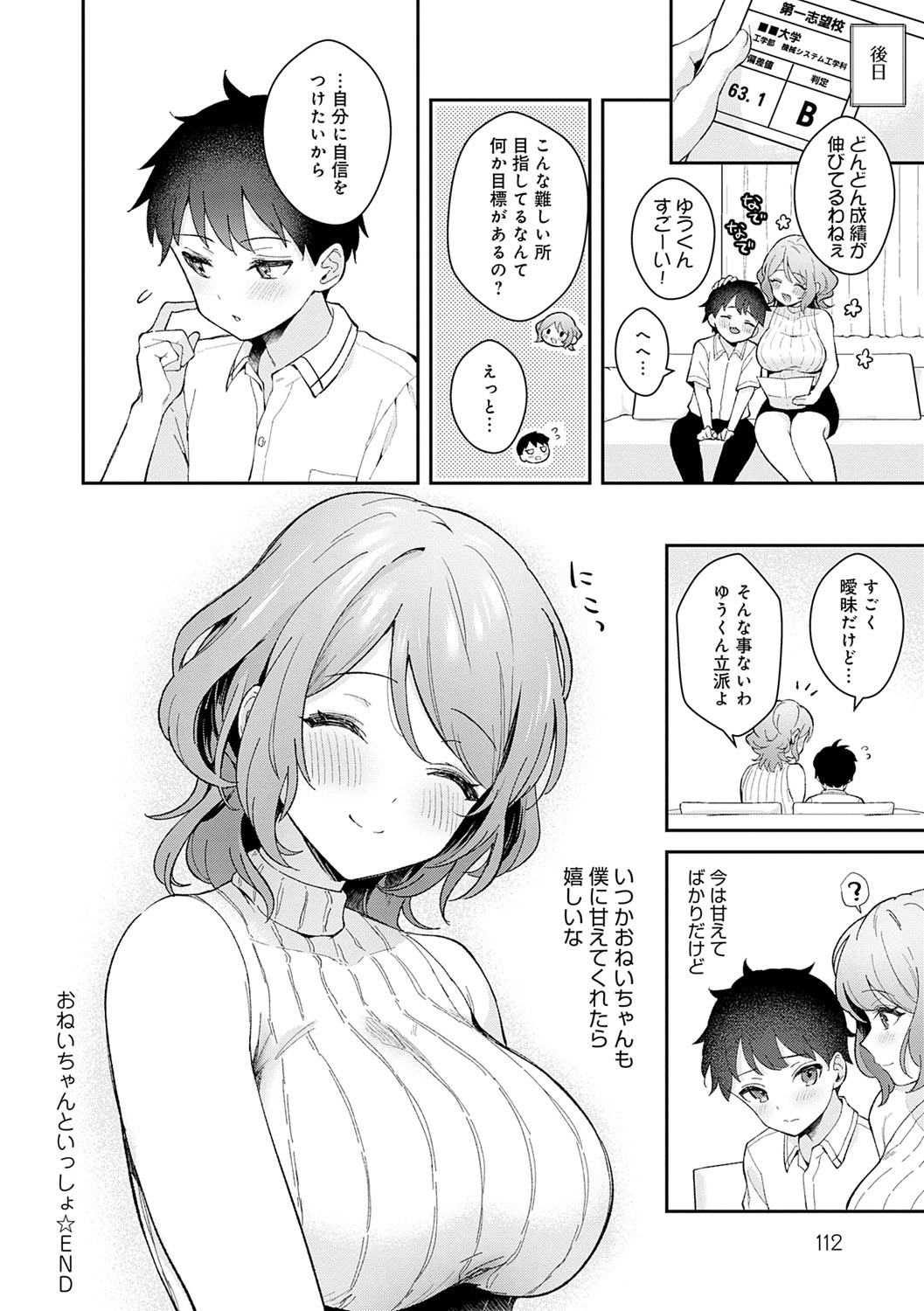 Kanojo Face - Page 111