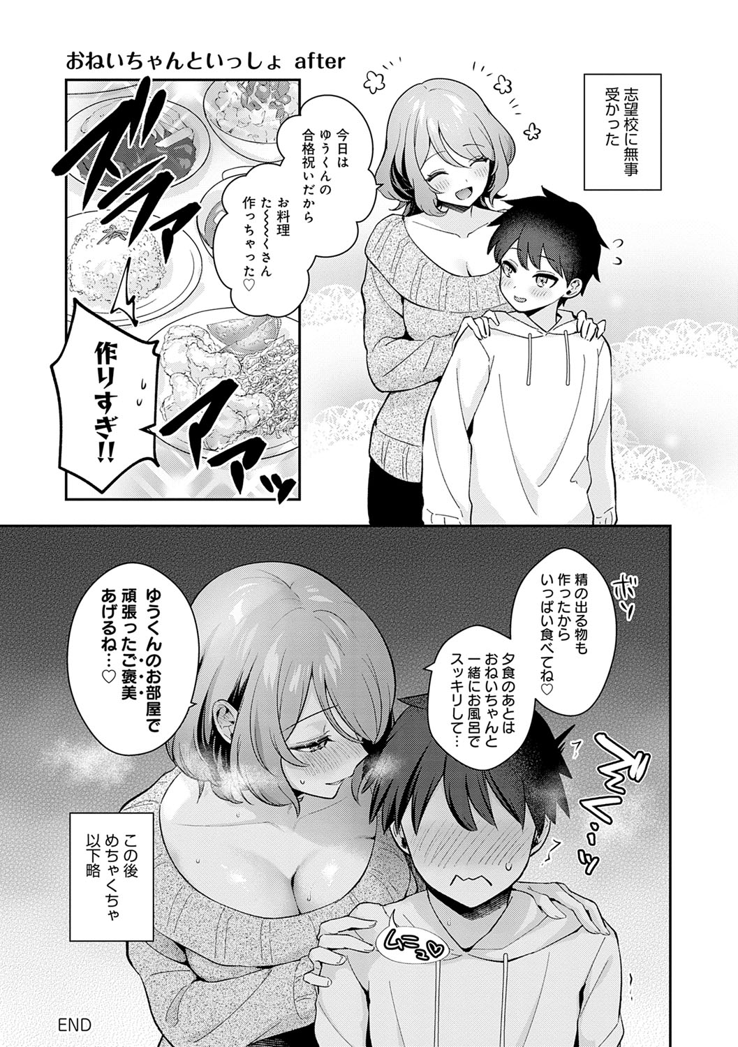 Kanojo Face - Page 112