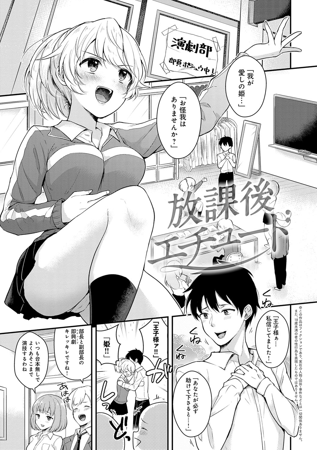 Kanojo Face - Page 160