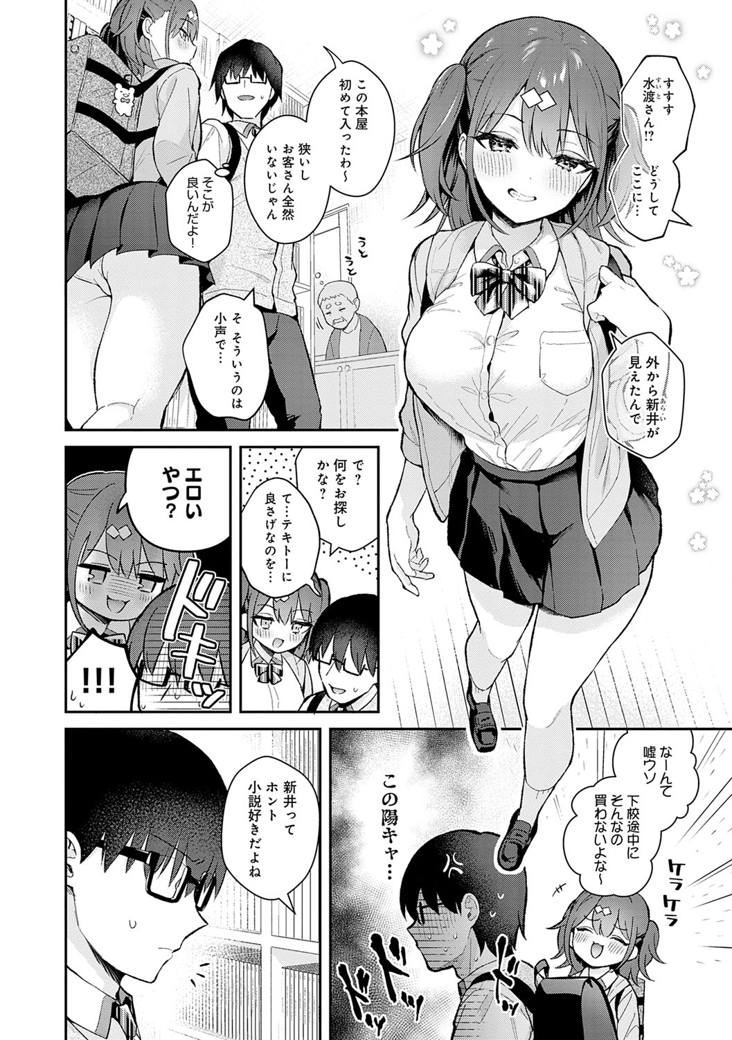 Kanojo Face - Page 57