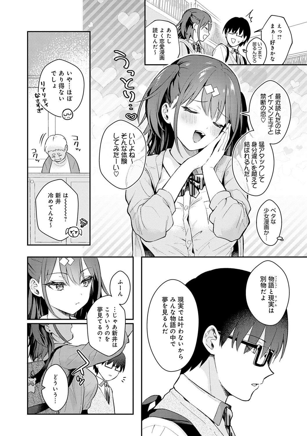 Kanojo Face - Page 59