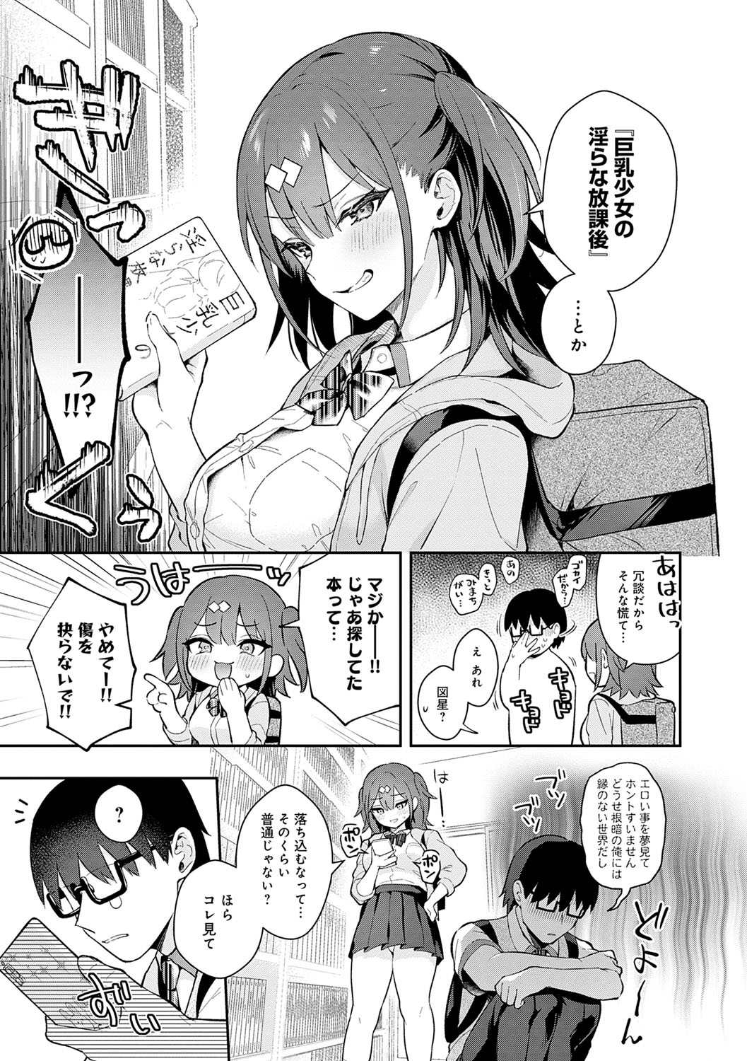 Kanojo Face - Page 60