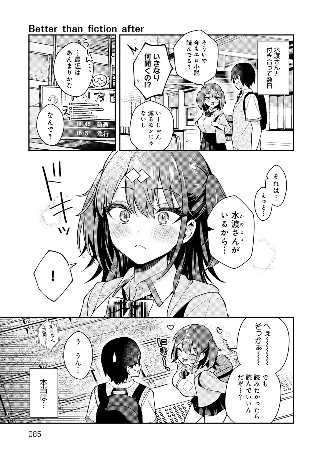 Kanojo Face - Page 84