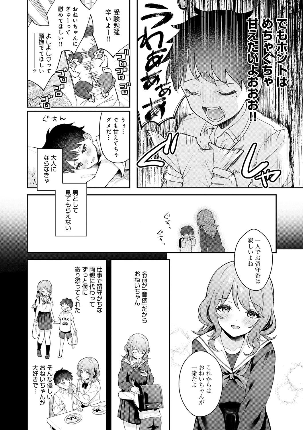 Kanojo Face - Page 89
