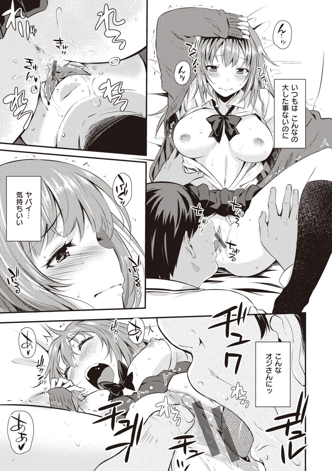 Ubukakushi - Page 31