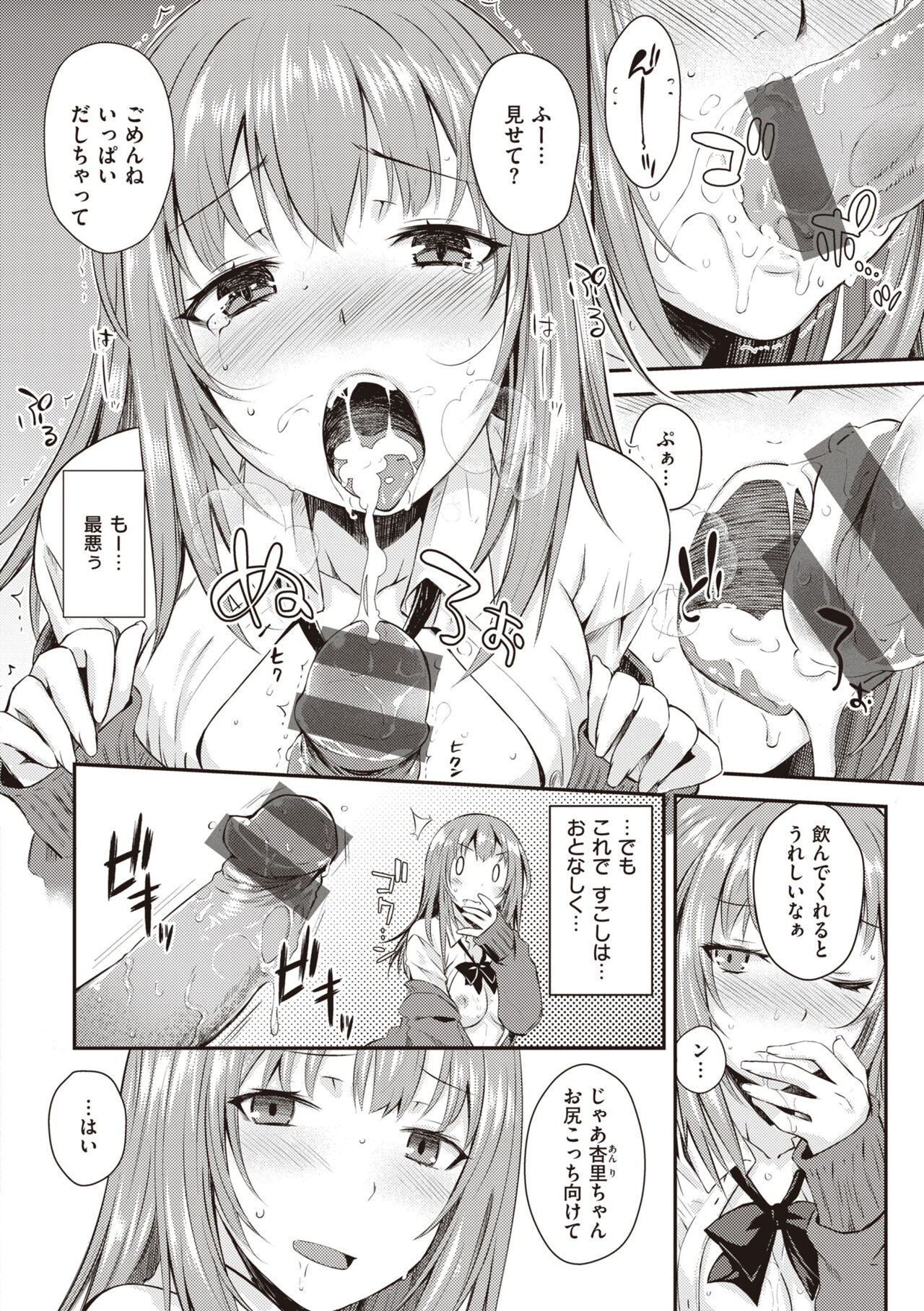 Ubukakushi - Page 36