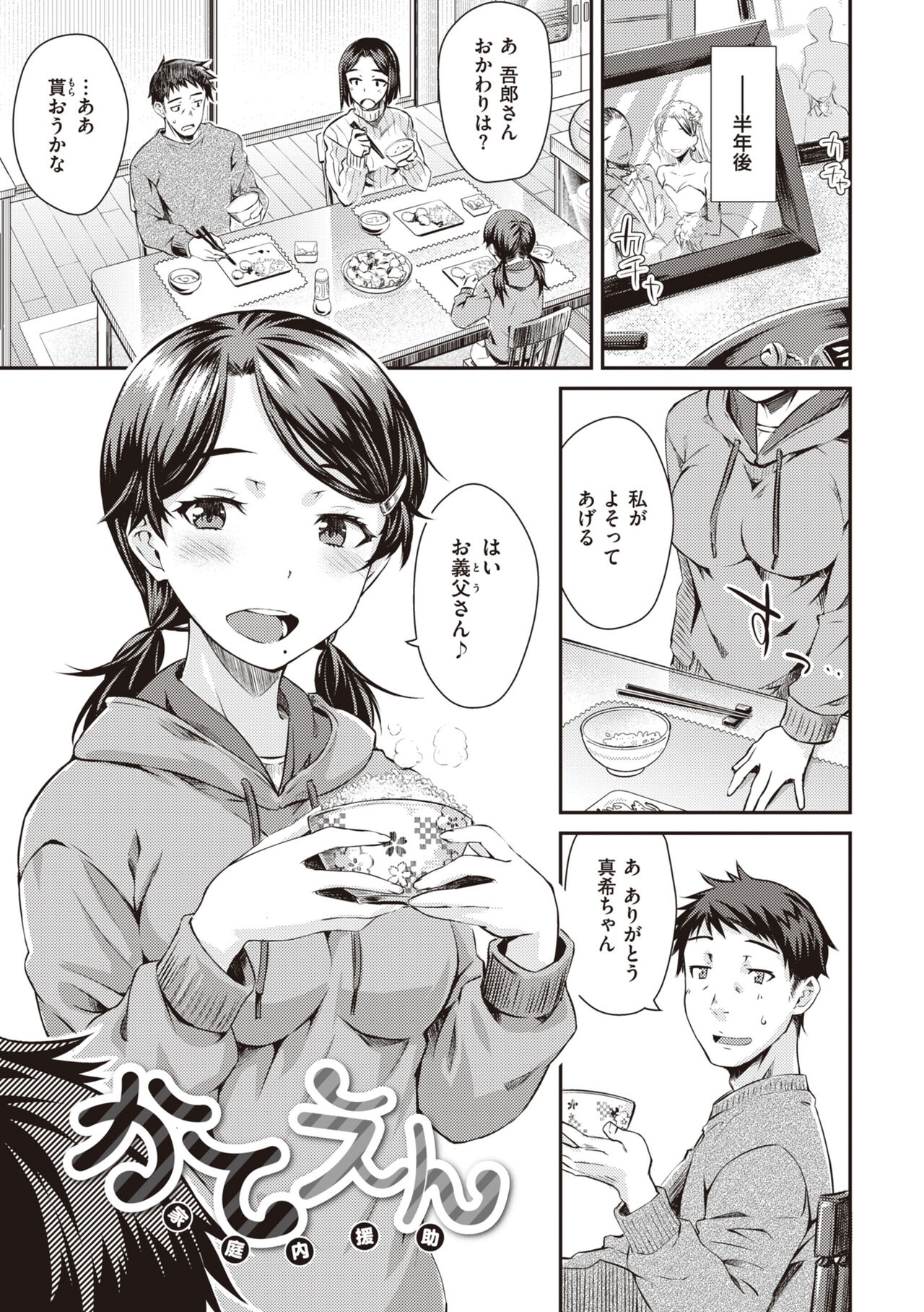 Ubukakushi - Page 45