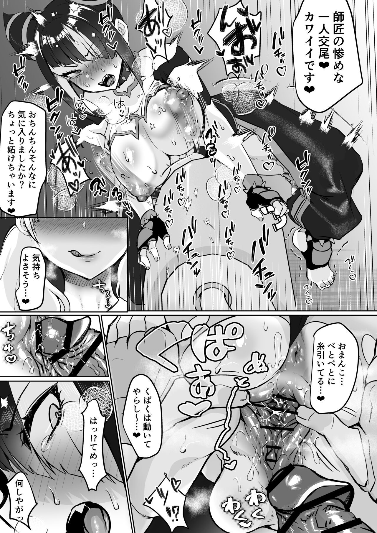 Juri VS Futanari Chinpo - Page 15