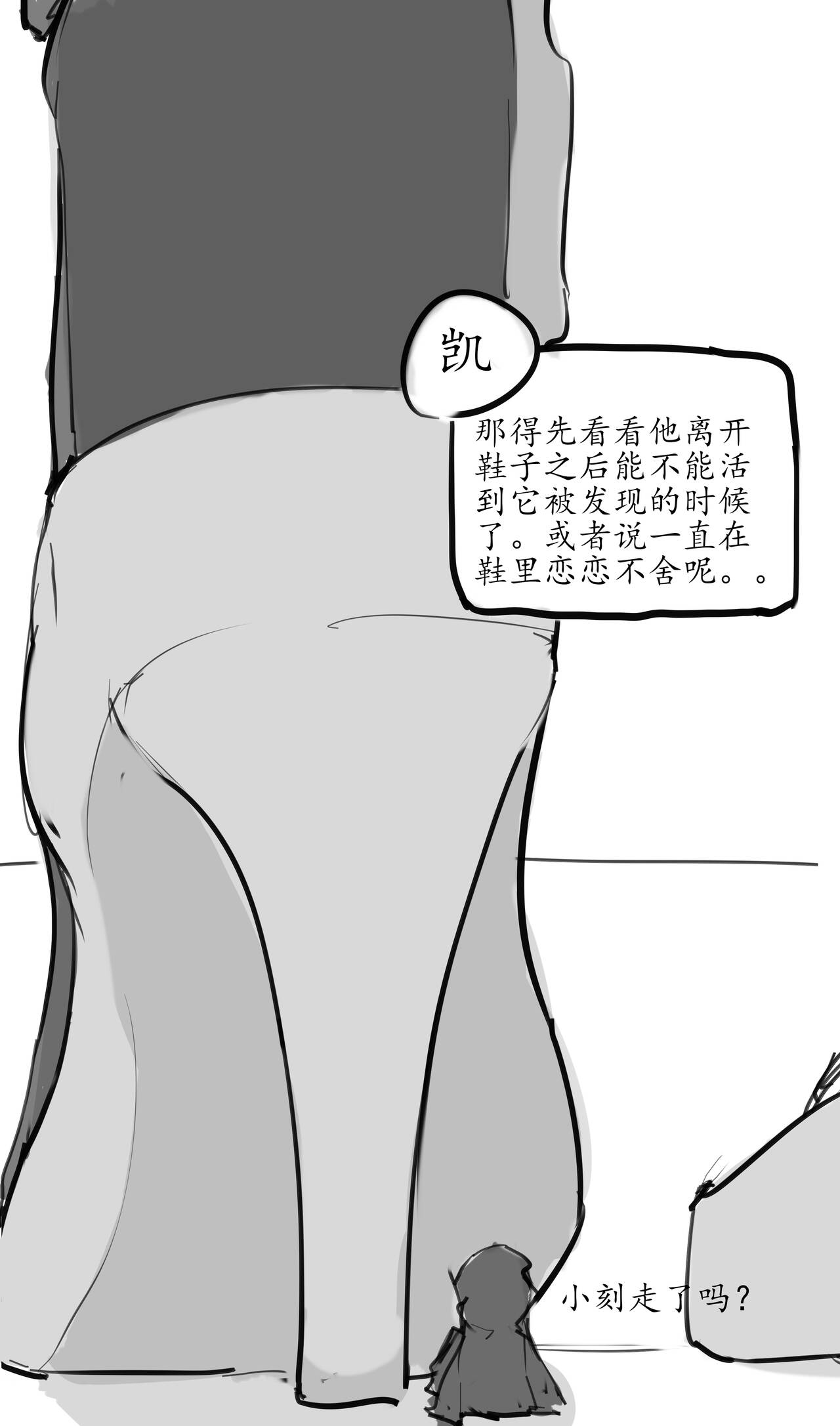 Small Doctor on the Beach - Page 19