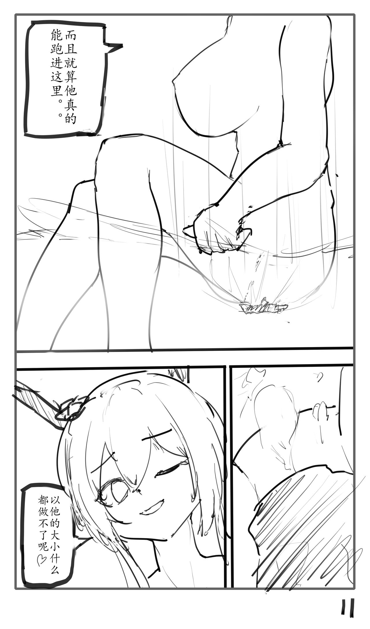 Small Doctor on the Beach - Page 28