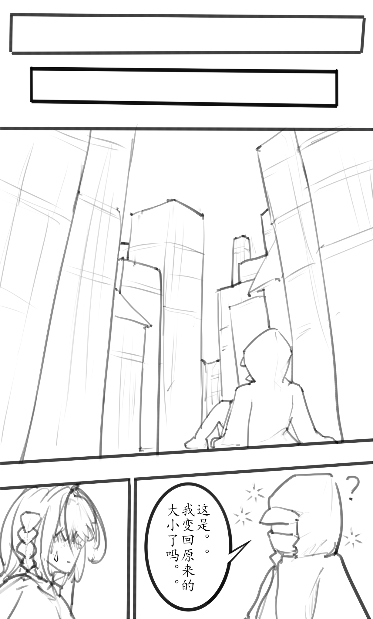 Small Doctor on the Beach - Page 31