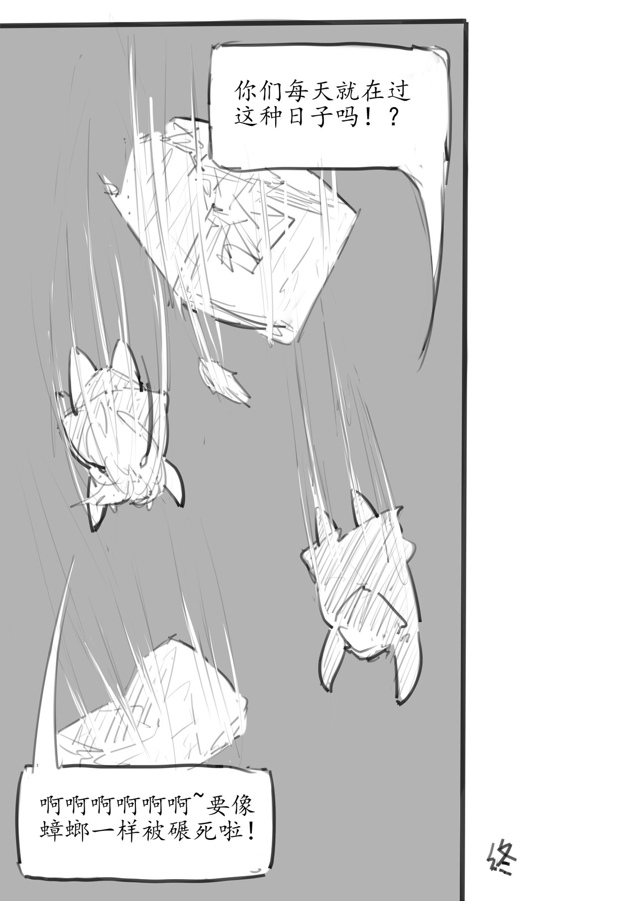 Small Doctor on the Beach - Page 46