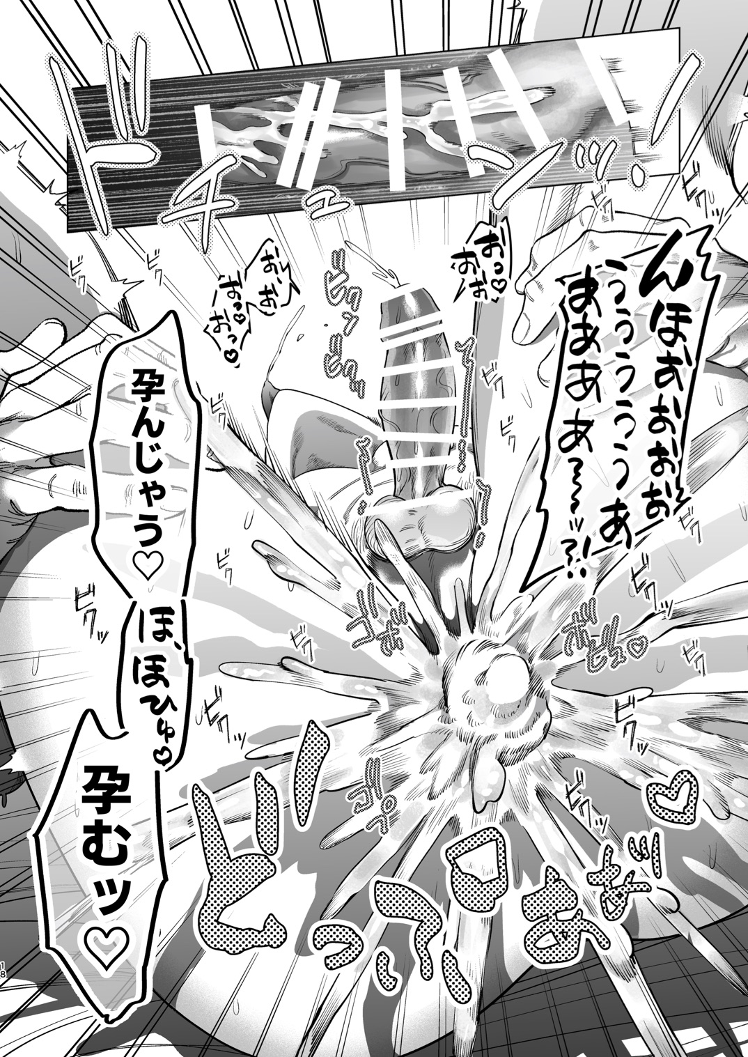 Ookami Kareshi no Mofurikata - Page 17