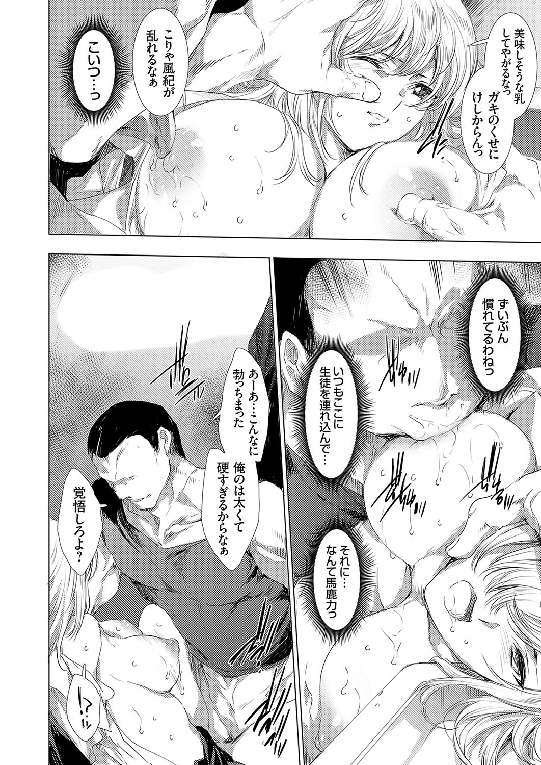 COMIC Grape Vol. 116 - Page 13