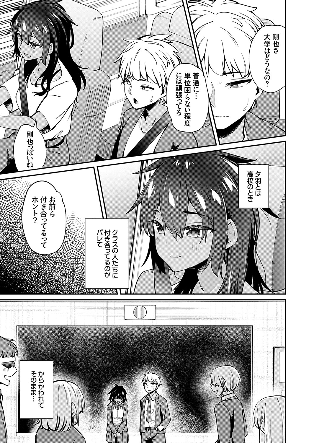 COMIC Grape Vol. 116 - Page 26