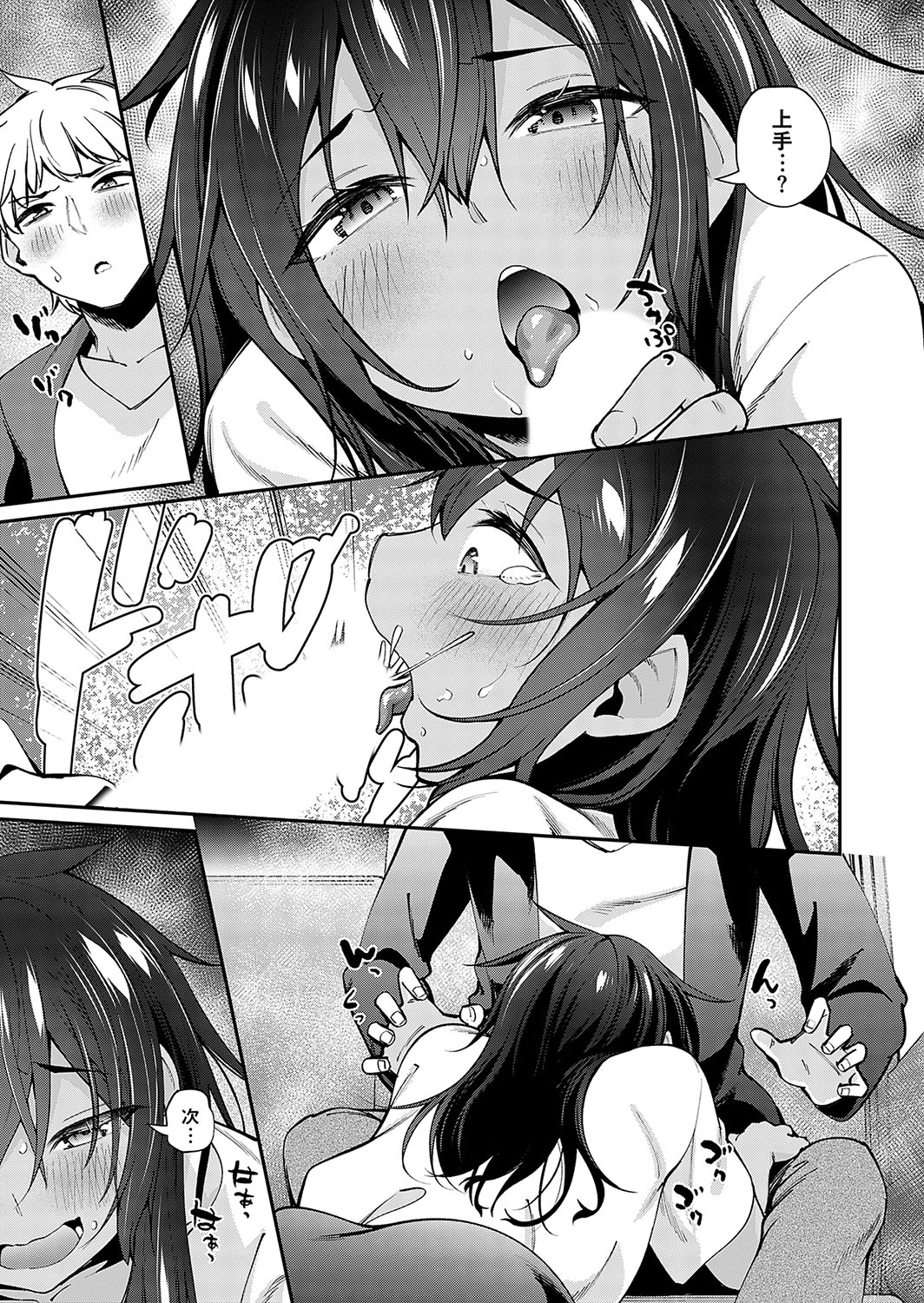 COMIC Grape Vol. 116 - Page 32